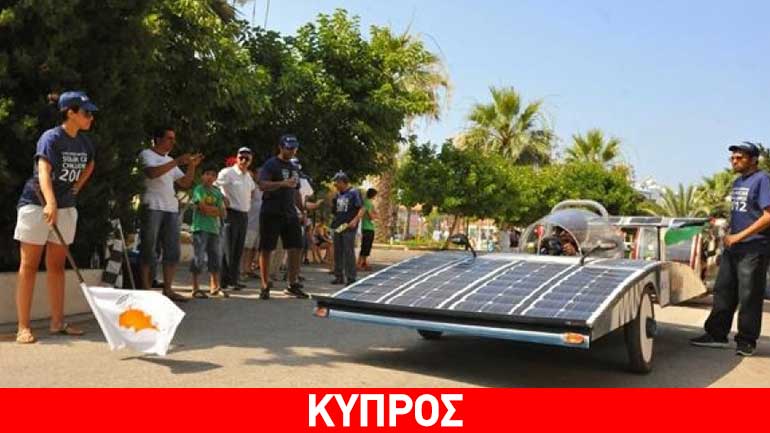 Κύπρος: Στις 28 Ιουνίου ο Αγώνας Ηλιακών Αυτοκινήτων